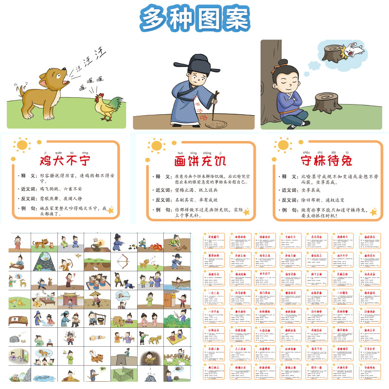 Elementary school children learn cognitive toys idiom card people teach interesting cards see pictures guess idioms 56 pieces