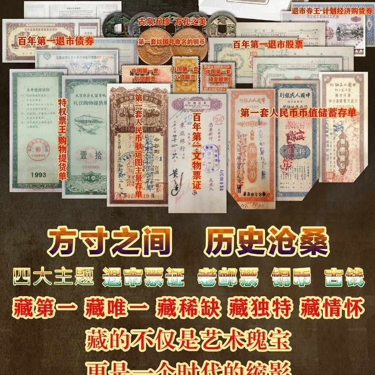 Collector's Coin Album, Ticket Collection Album, Ancient Coin Collection, Collection Price Live Broadcast