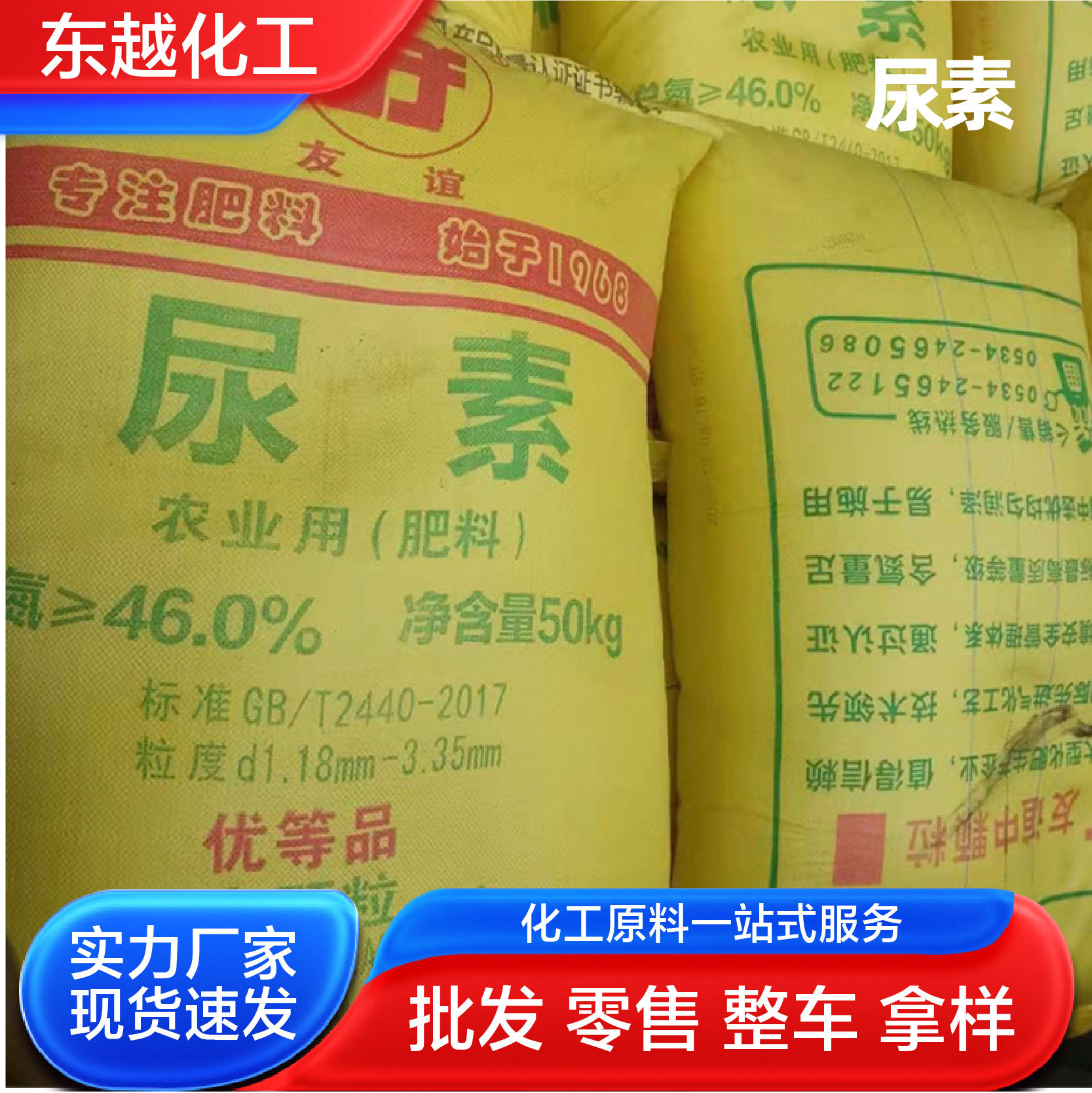 Урея для автомобилей, гранулированная, производитель, очистка выхлопных газов, энергосберегающая, снижение аммиака и оксидов азота