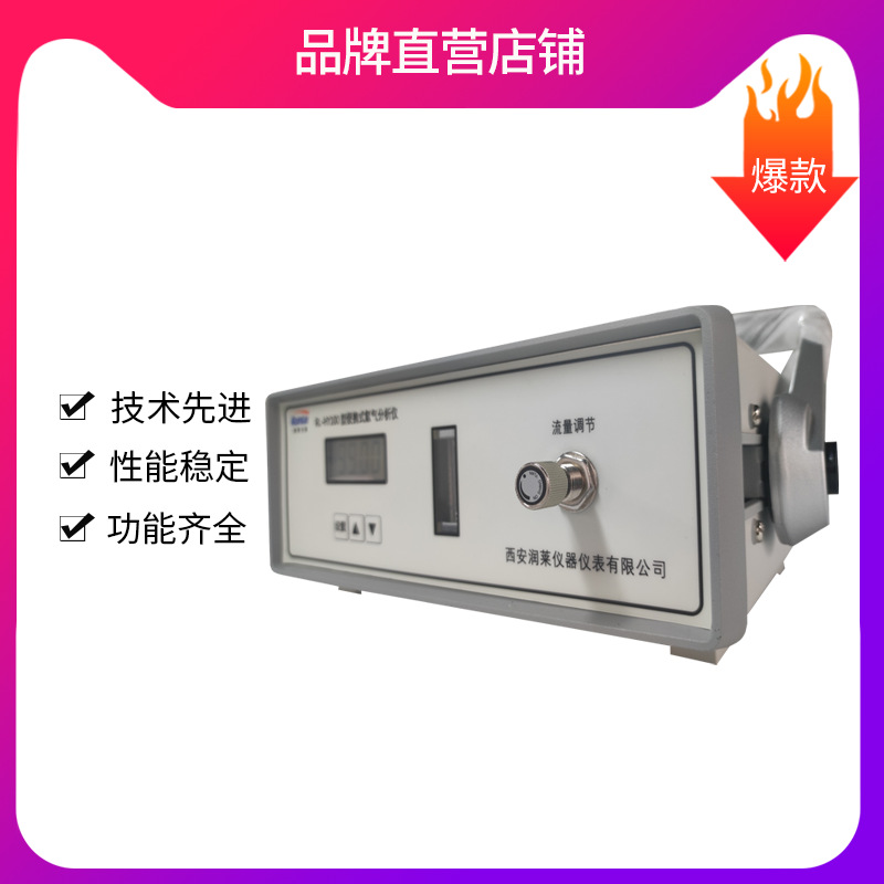 Portable Hydrogen Purity Analyzer Hydrogen Content Analysis Detector with High Measurement Accuracy
