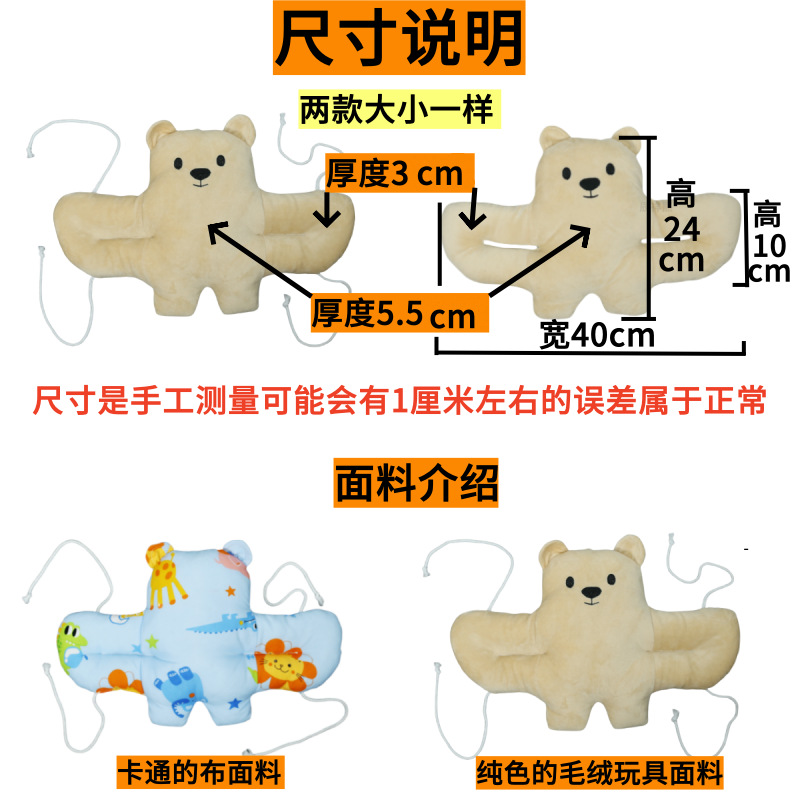 Electric Vehicle Front Child Seat Anti-Collision Pad Baby Anti-Collision Head Pad Anti-Collision Artifact Protective Pad Pillow Toy