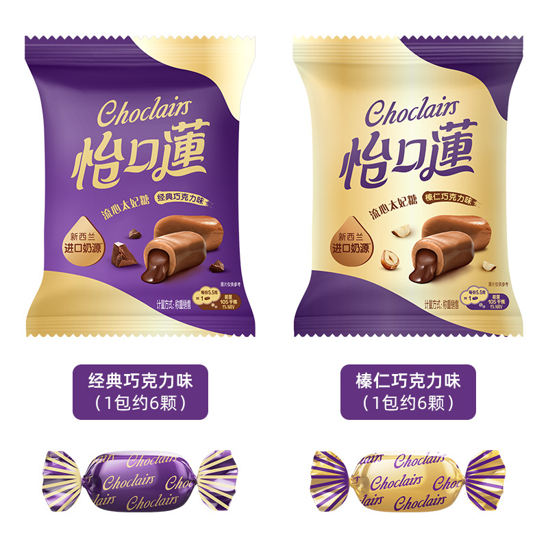 Yikoulian sandwich toffee bulk candy wedding candy wholesale chocolate hazelnut flavor candy gift snack