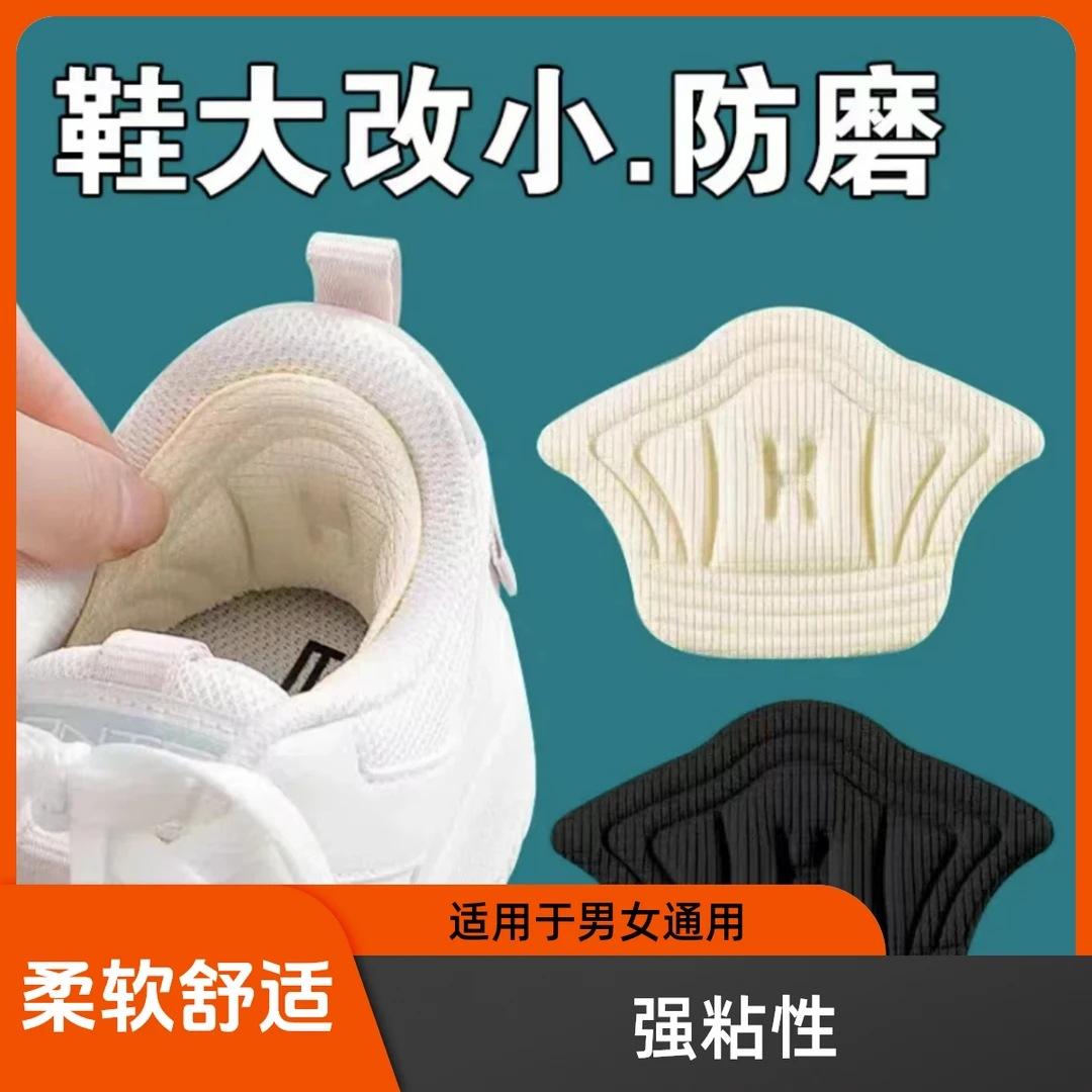 [9.9 юаней за 8 штук] Обувь универсального дизайна, большие и маленькие размеры, мягкие антискользящие аксессуары