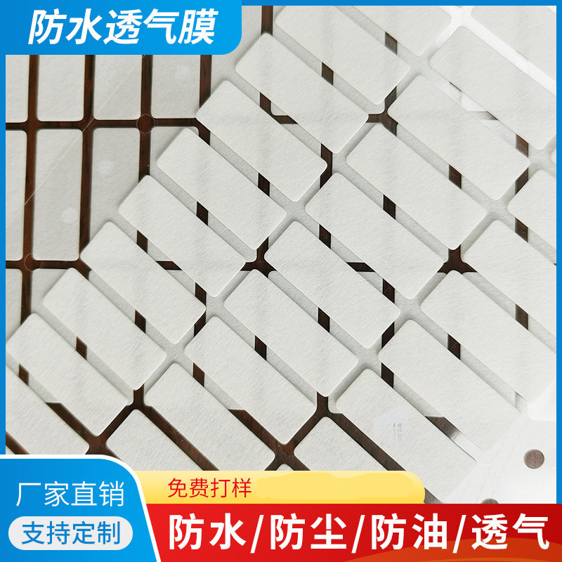 Дышащая прокладка для мелкой бытовой техники, дышащая пленка, пленка для электрической зубной щетки, производители, крупные объемы и высокая цена