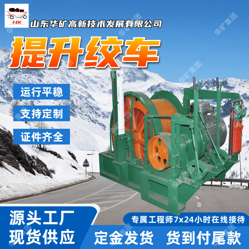 Лебедка Jtp-1.2×1P для подъема, плавная работа, настраиваемая