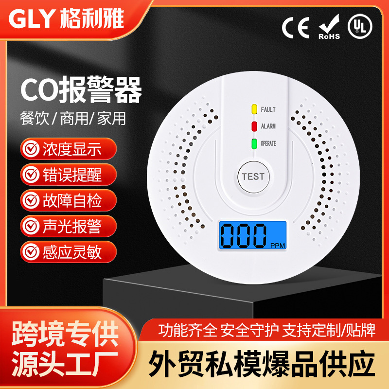 Новая коммерческая сигнализация о угарном газе, детектор CO для помещений