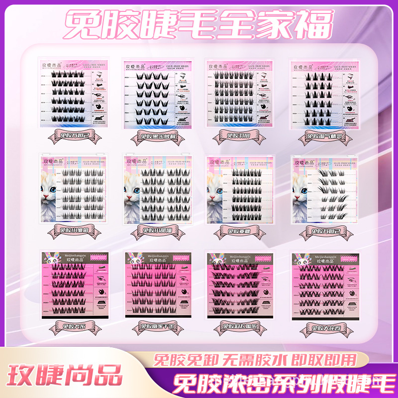 [Mei Xilia Shangpin Glue-free False Eyelashes] Explosions Eyelash Segmented Single Cluster Thick Simulation Novice False Eyelashes