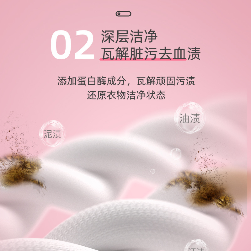 Plant protection underwear laundry detergent wholesale strong stain removal yellow bag laundry detergent trial underwear special cleaning liquid