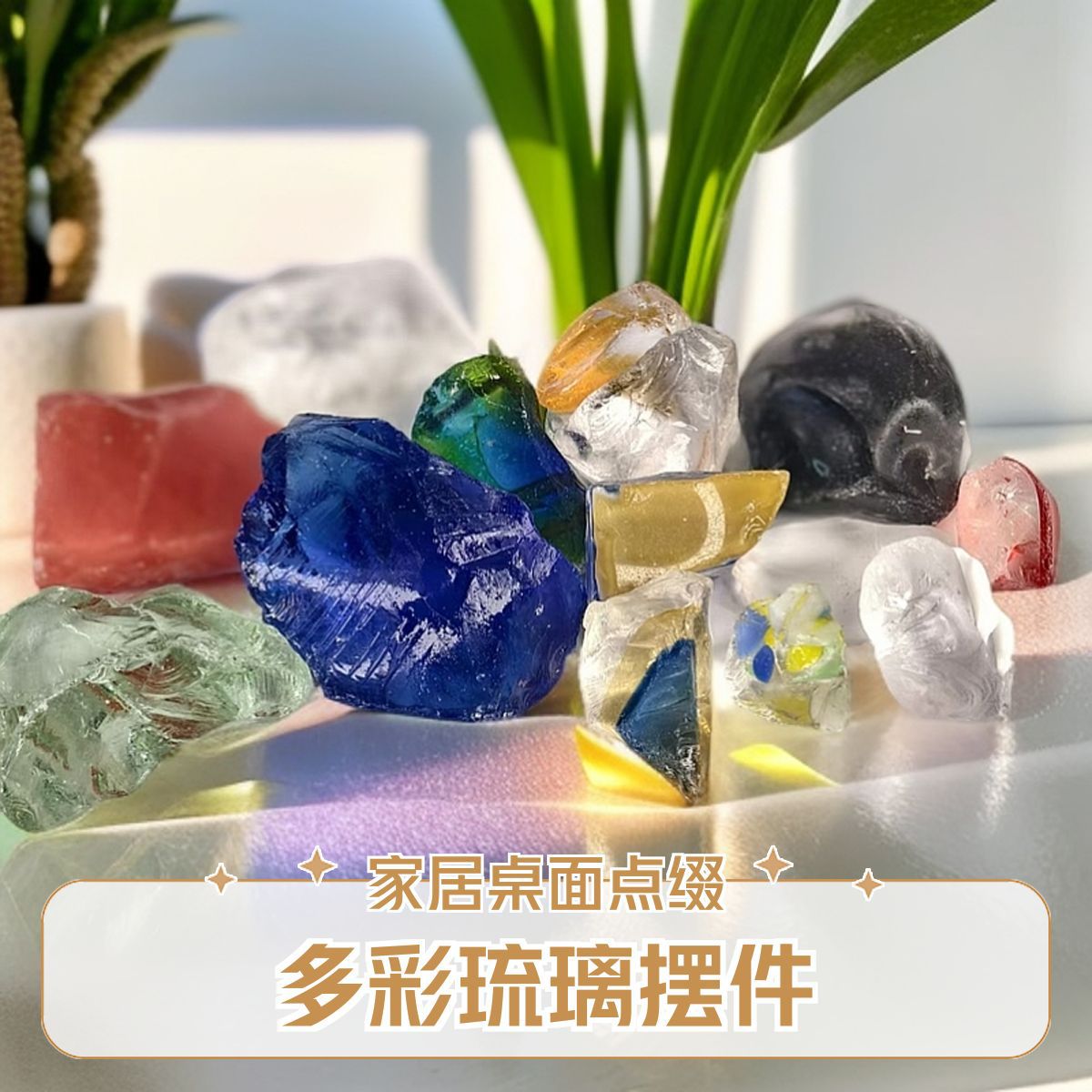 Colorful Crystal Aromatherapy Transparent Glass Stone Cross-Border Hot-Selling Aquarium Decoration Landscaping Bottom Sand Jelly Wax Glass