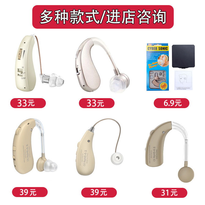 Слуховой аппарат за ухом с шумоподавлением, перезаряжаемый, оптовая продажа