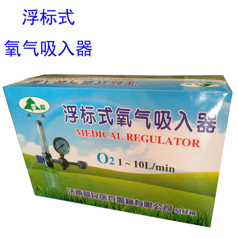 Yimin Buoy Type Oxygen Inhaler Medical Household Oxygen Pressure Valve Pressure Reducing Valve First Aid Humidity Bottle Oxygen Inhalation Flow Meter