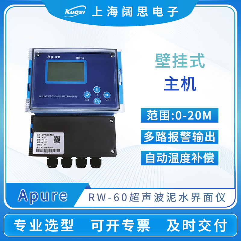 Промышленный онлайн-ультразвуковой уровень измерителя Apure Rw-60, измеритель уровня осадка
