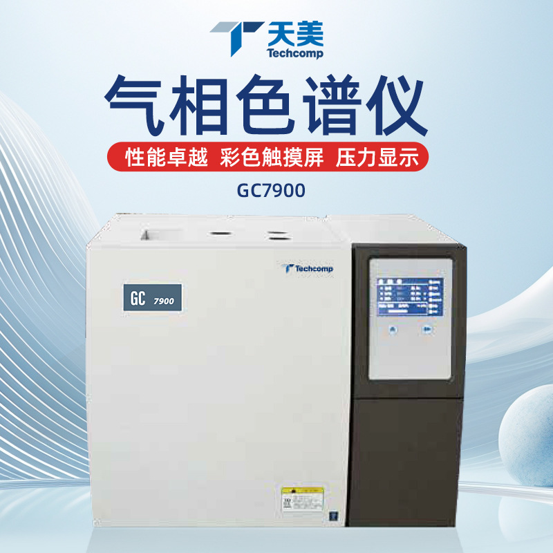 Газовый хроматограф Tianmei лабораторный анализ остатков мониторинг загрязнения воздуха Tvoc бензол детектор оксида этилена