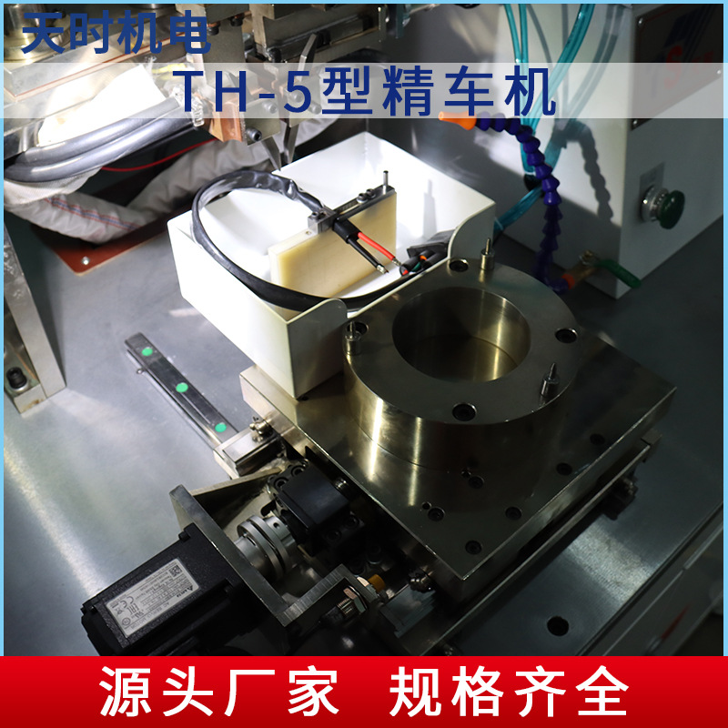 Horizontal Electric Cnc Th-5 Motor Rotor Precision Turning Machine, Motor Rotor Rough Turning and Precision Turning All-In-One Machine