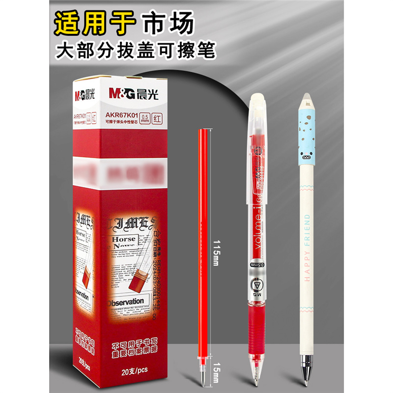 Chenguang Thermal Erasable Gel Pen Replacement Refill Red Refill for Primary School Students Third Grade Error-correction Red Pen Good for Children