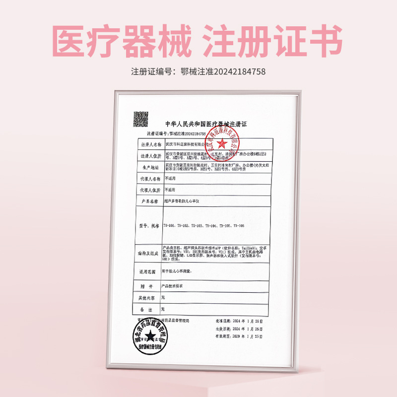 Hester Heino Medical Fetal Heart Monitor for Pregnant Women Home Doppler Fetal Heart Monitor for Baby Monitoring Fetal Motion