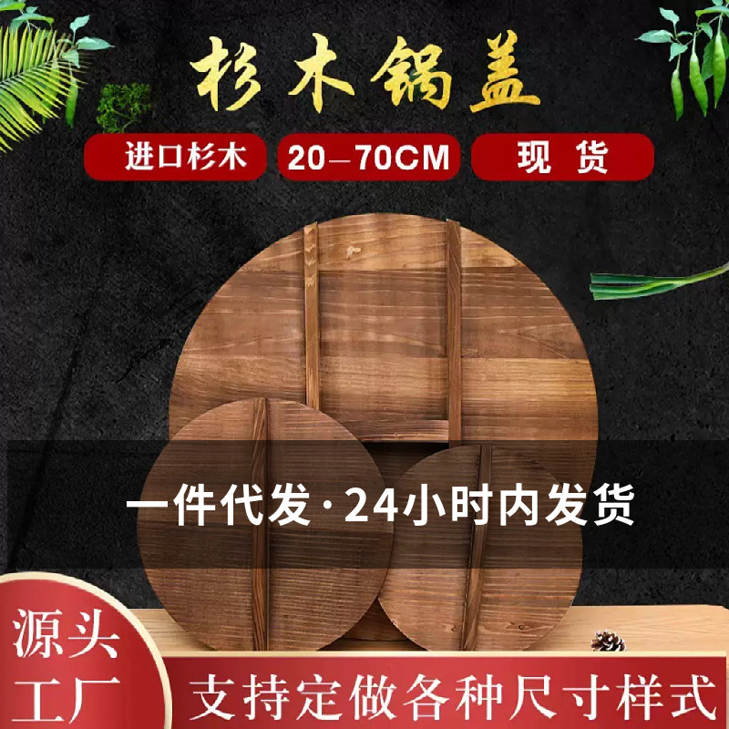 Крышка из лиственницы для вок большая крышка для кастрюли домашняя старая толстая деревянная крышка для большой кастрюли круглая крышка для водяной бочки