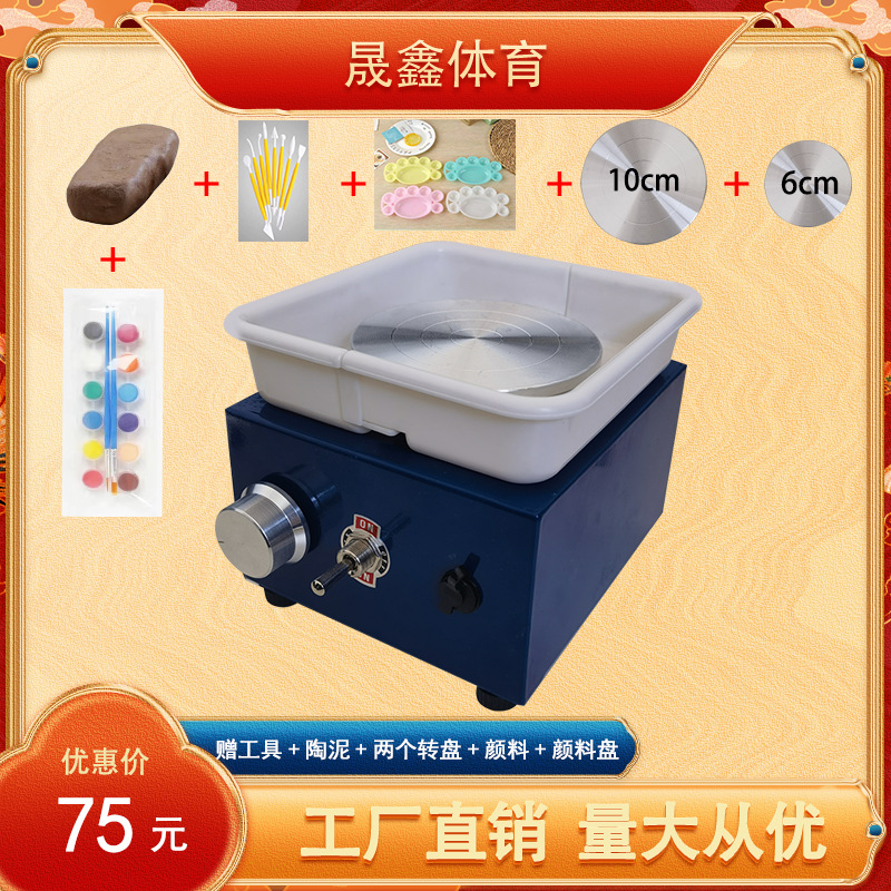 Mini pottery machine children's teaching fingertip blank drawing machine desktop Embryo drawing machine clay manual blank repair electric pottery machine