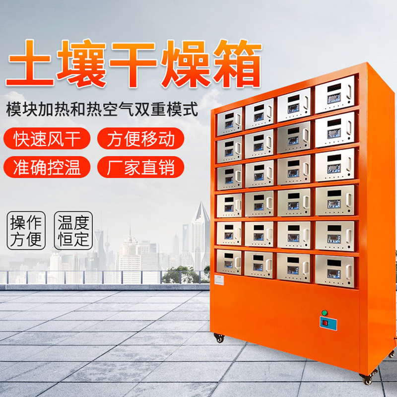 Laboratory Soil Drying Box Air Drying Box Soil Sample Quick Air Drying Cabinet River Congestion Drying Analyzer