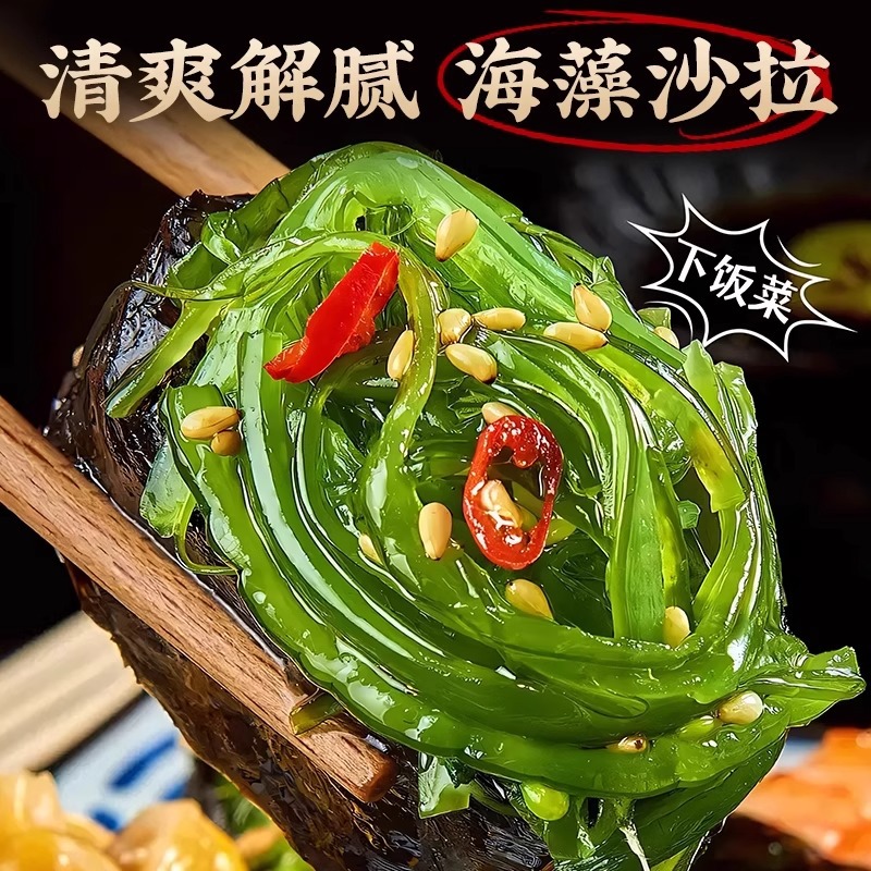 Undaria pinnatifida open bag instant kelp silk Chinese seaweed seaweed salad rice cold mix Japanese sushi food wholesale