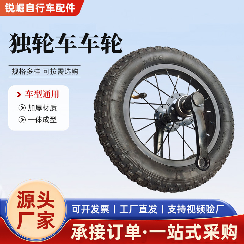 Различные обода для велосипедов, колеса, колеса для самокатов, спортивные велосипеды, коляски для детей