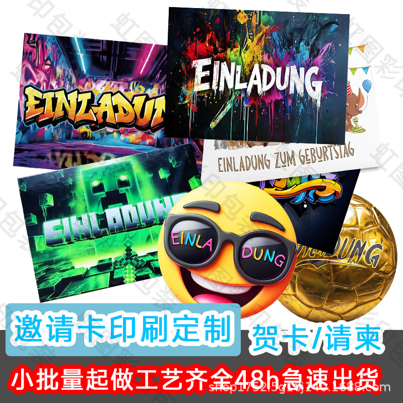 Пригласительная карточка на немецком, английском, французском языках, открытка, приглашение на праздник, благодарственная карточка