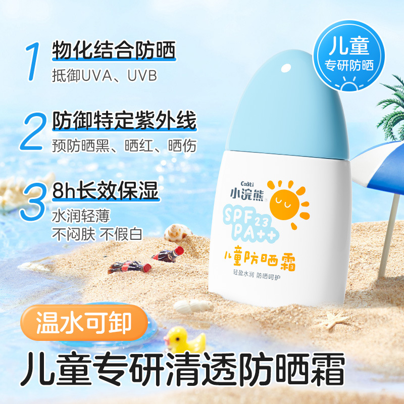 Little Raccoon Kidsren's Sunscreen Baby Special Uv Isolation for Boys and Girls Outdoor Seaside Sunscreen Spf23