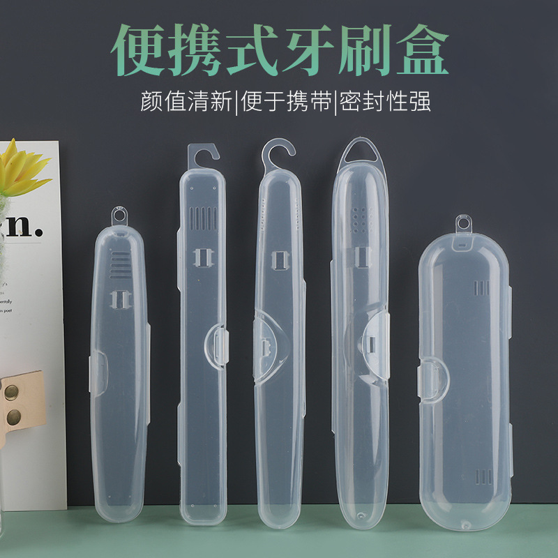 Портативный набор для мытья в коробке с застежкой, зубная паста, ящик для языкового скребка, прозрачный пластиковый контейнер для зубной щетки