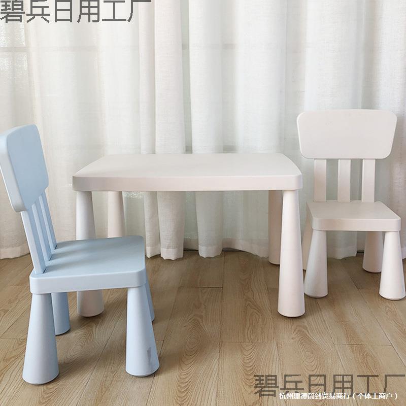 Children's Table and Chair Package Baby Reading Area Small Table Toy Learning Table Plastic Early Education Game Zhuo Chair Package