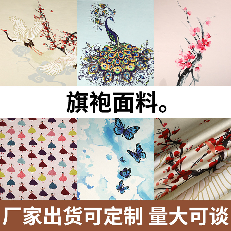 Custom Printed Cheongsam Fabric Imitation Silk Material Retro Pattern Series Dress Satin Chiffon Fabric Texture