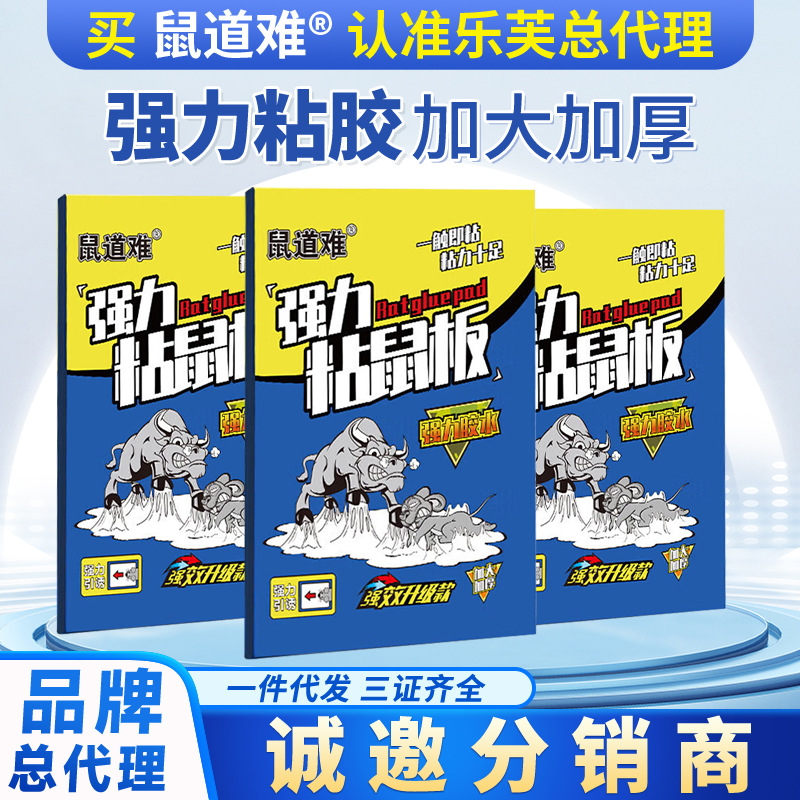 Производитель мышеловок, оптовая продажа, биологическая мышеловка с супер сильным клеем