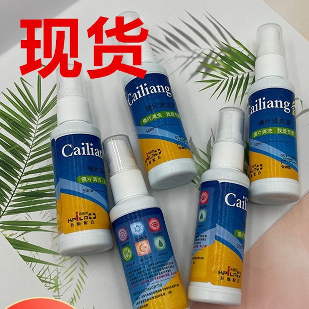 Оптовая продажа новой формулы жидкости для чистки очков, средство для чистки линз, спот 50мл