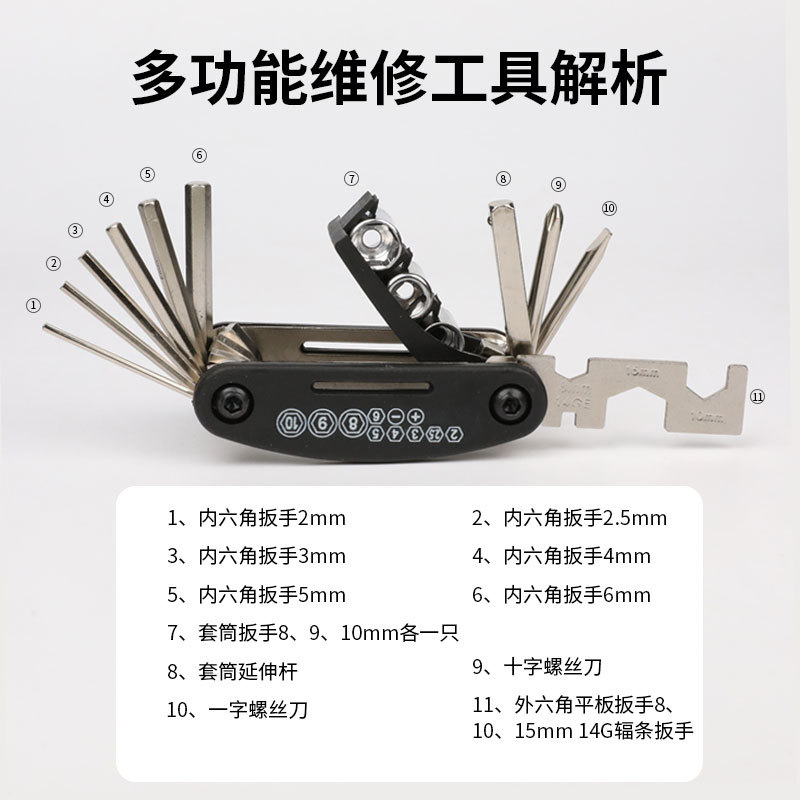 15-in -1 Mountain bike multi-function tool/inside and outside hexagon screwdriver wrench/combination riding equipment