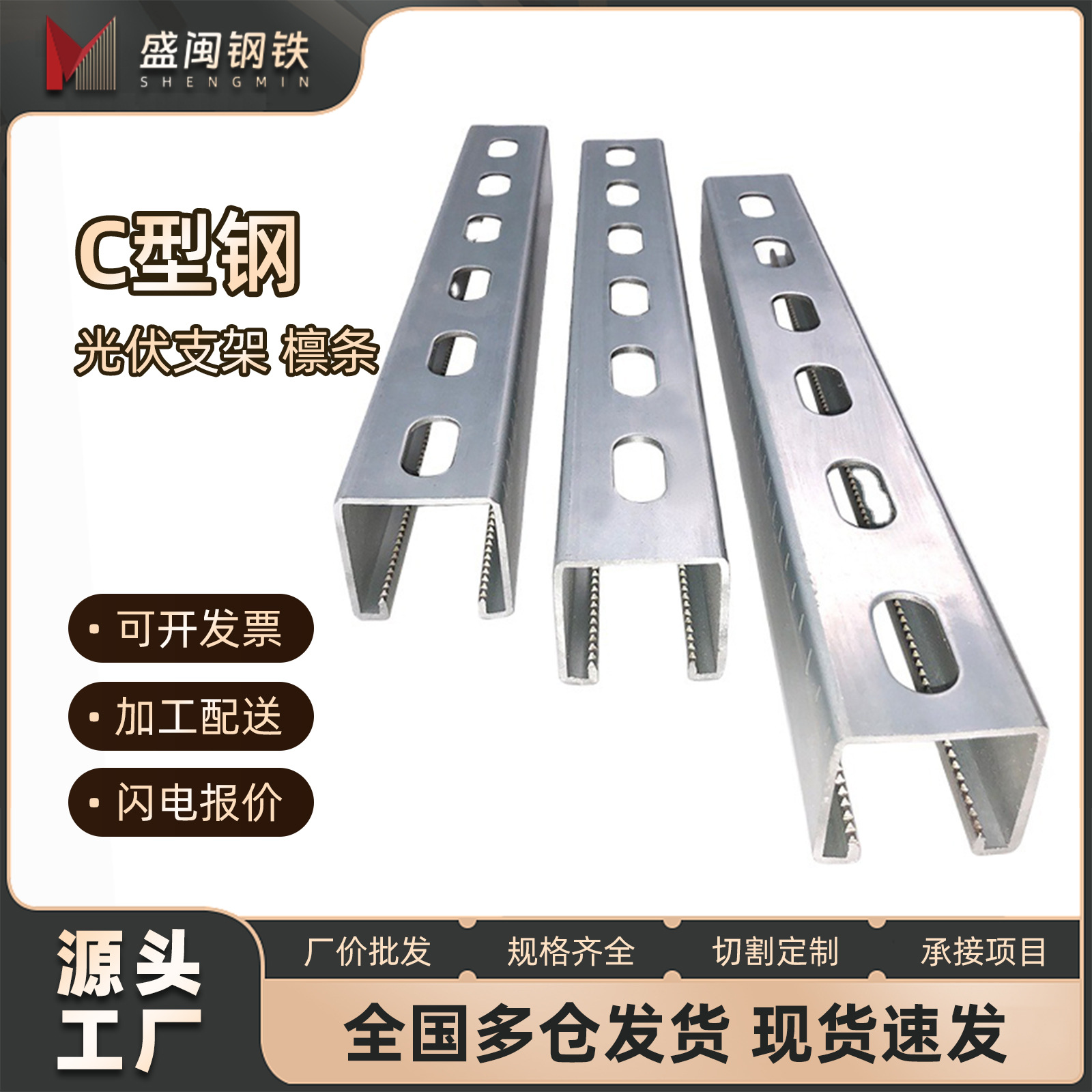 Стальная структура солнечного кронштейна 41 серия U-образная сталь для рельсового скольжения утолщенная национальная стандартная C-образная прогон с отверстиями