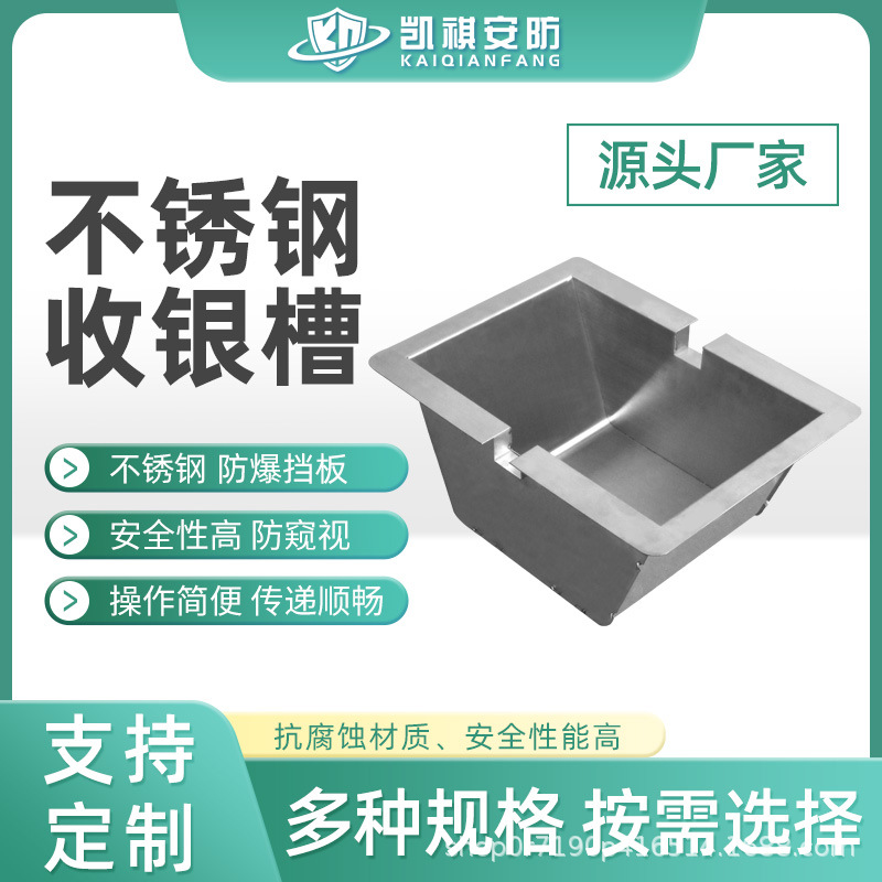 Производители кассовых аппаратов для банковских больниц, 304 нержавеющая сталь, противоугонная дверь, кассовый счетчик Kaiqi
