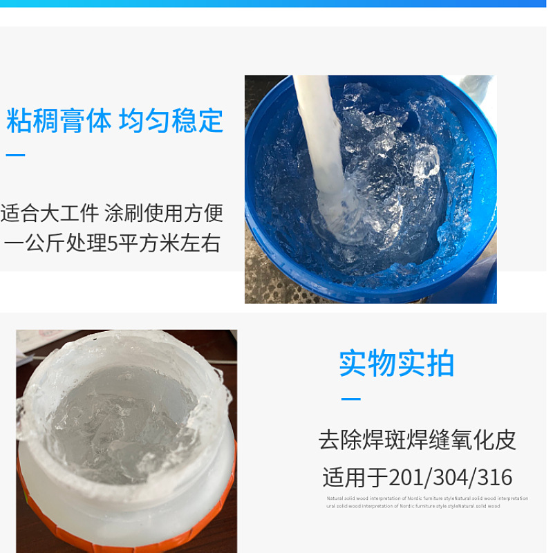 Stainless steel pickling passivation paste stainless steel pickling paste passivation paste welding spot purification paste passivation solution pickling passivation solution