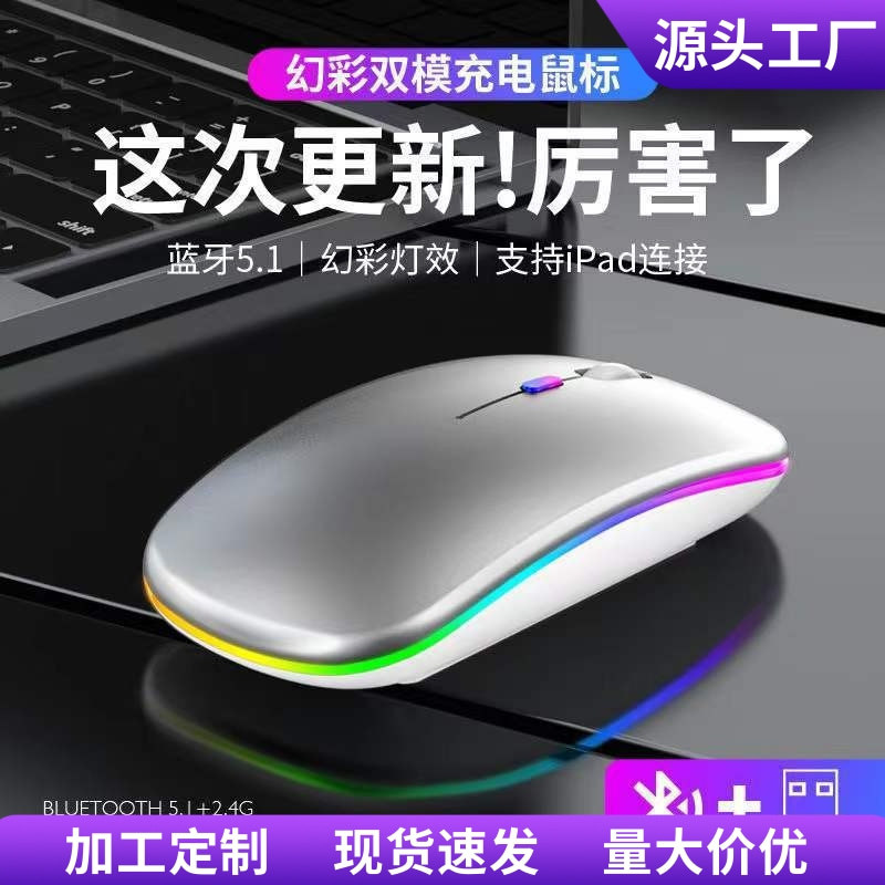 Новая беспроводная Bluetooth мышь с двойным режимом, перезаряжаемая, бесшумная, для офиса