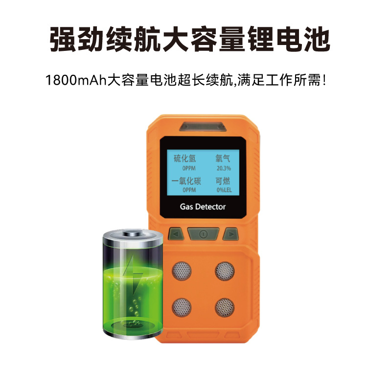 Alarm portable voice Four-in-one gas detector combustible oxygen hydrogen sulfide carbon monoxide detector