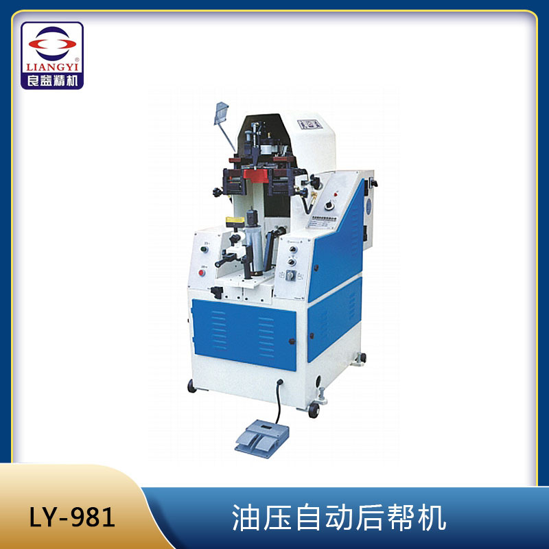 Автоматическая машина для задней помощи с масляным давлением, хорошая производительность для кроссовок