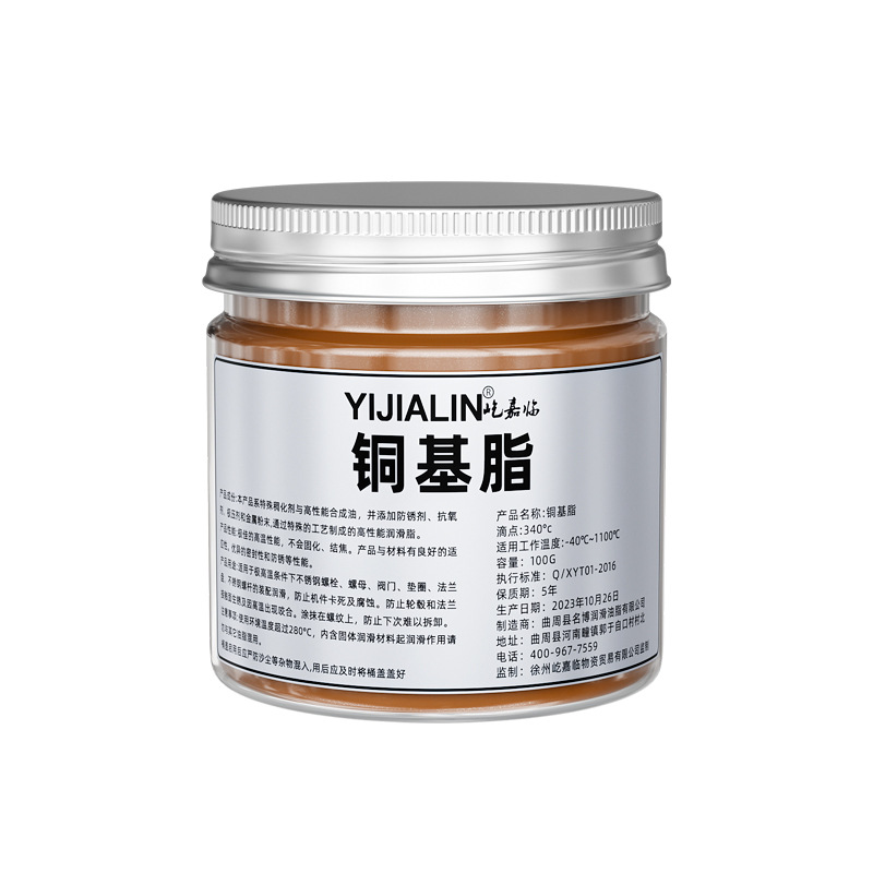 High temperature resistant copper base grease thread anti-bite agent Bolt wheel hub gear anti-card paste copper paste grease Jinniu oil