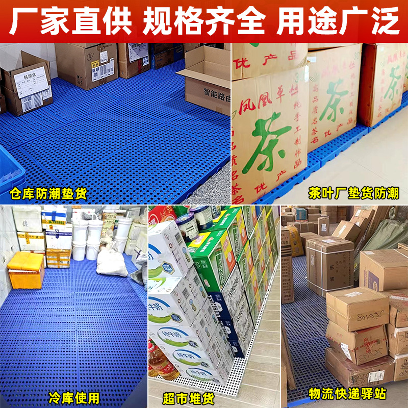 Moisture-proof Board Grids Plastic Pad Forklift Tray Freezer Cargo Pad Warehouse Cargo Moisture-proof Pad Warehouse Board Logistics Pad