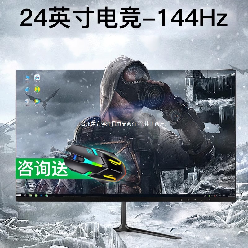 24 дюйма 144Hz Монитор 27 Ультратонкий Высокое разрешение Изогнутый настольный компьютер E-Sports Игра 2K Мониторинг IPS