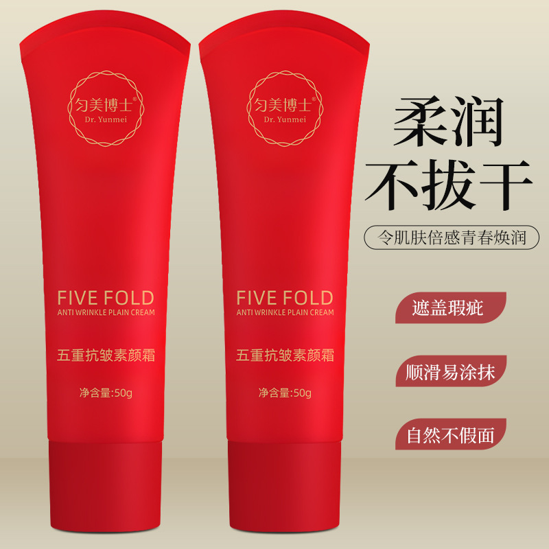 Dr. Yunmei's Five-Fold Anti-Wrinkle Makeup Cream Nourishes the Skin, Nude Makeup Cream, Isolates, Conceals, Brightens the Skin, Moisturizes and Lasts
