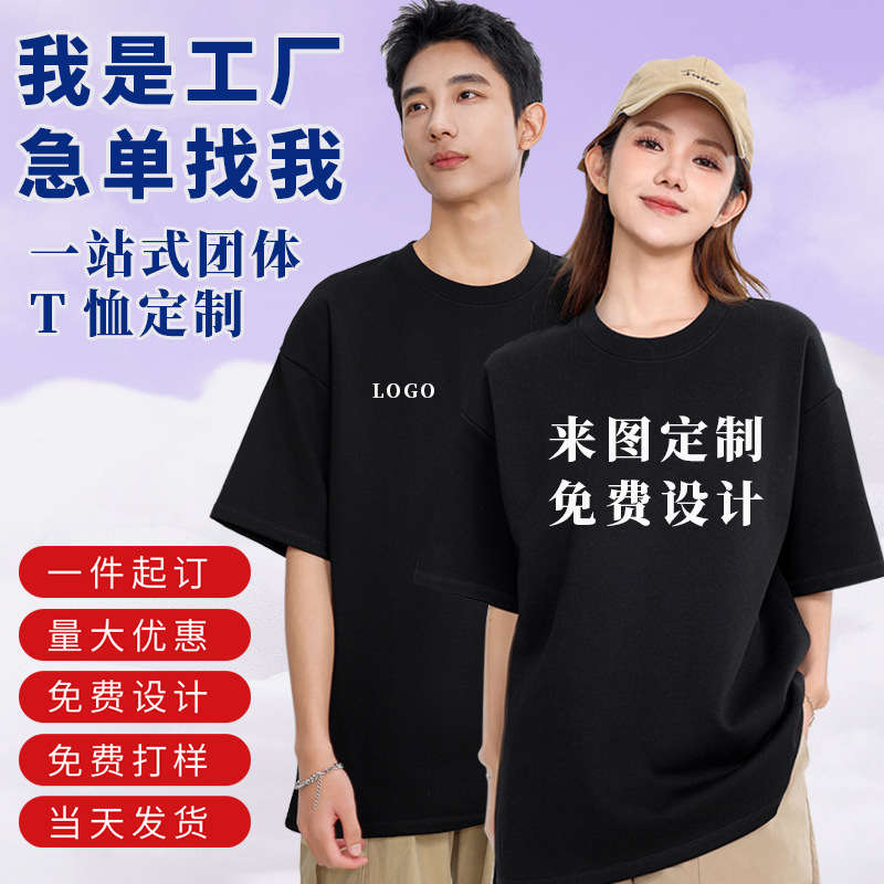 Футболка 100% хлопок, индивидуальная печать логотипа, круглый вырез, рабочая одежда, печать, короткий рукав, рекламная футболка, групповые одежды, культурная футболка
