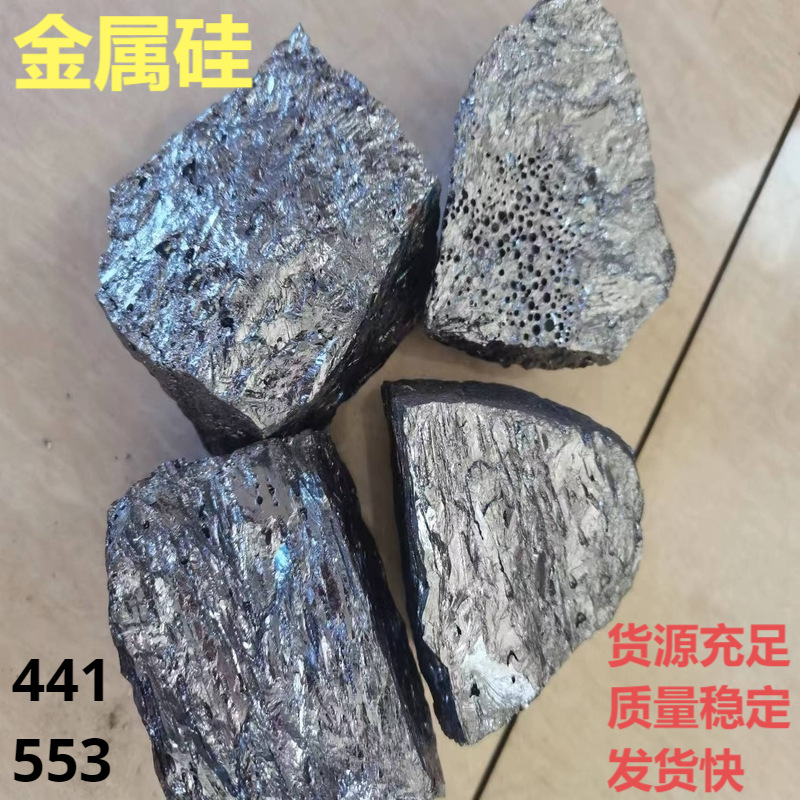 Металлические кремниевые частицы 441553 промышленный кремний блок алюминий металлургия оксигенация металлический кремний порошок крупные скидки прямая поставка от производителя