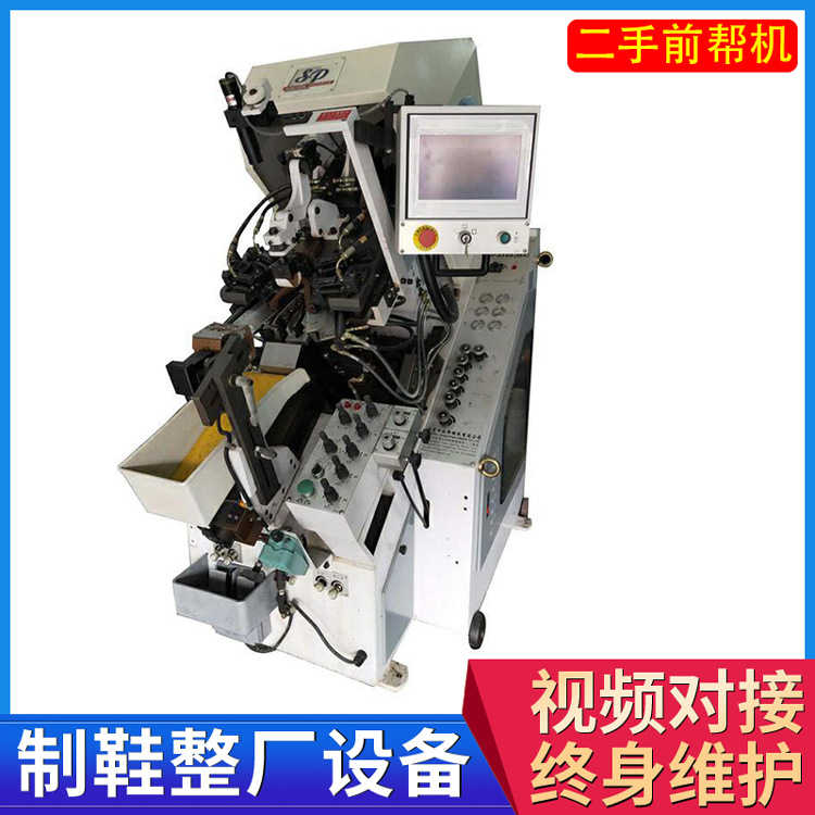 Вторичная машина для передней части, тайваньский бренд, автоматическая память Chengfeng SP818A для производства обуви