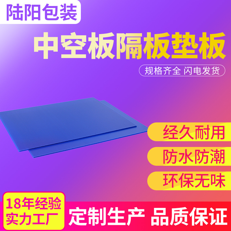 Пластиковая пустотелая плита, антистатическая пустотелая перегородка, черная закаленная плита Wantong, пустотелая плита, гофрированная плита PP