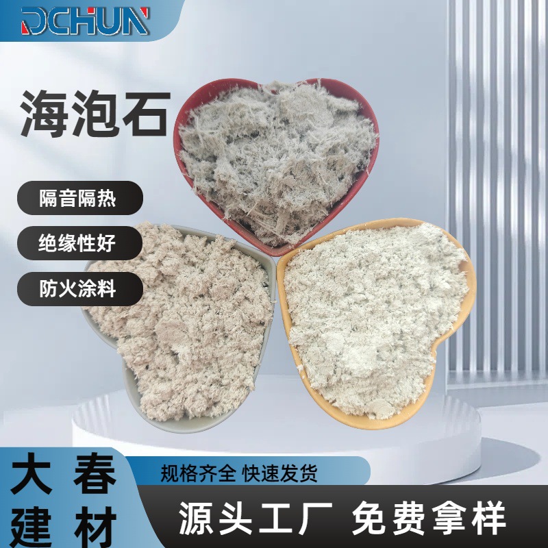 Огнеупорное и изоляционное минеральное волокно, сферическое модифицированное волокно для фрикции тормозных колодок, звукоизоляция, огнезащитные гранулы