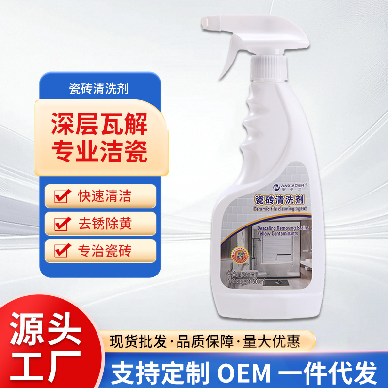 An Xiaoer Tile Cleaner Toilet Kitchen Oxalic Acid Strong Decontamination and Wax Removal Floor Rust Descaling Cleaner