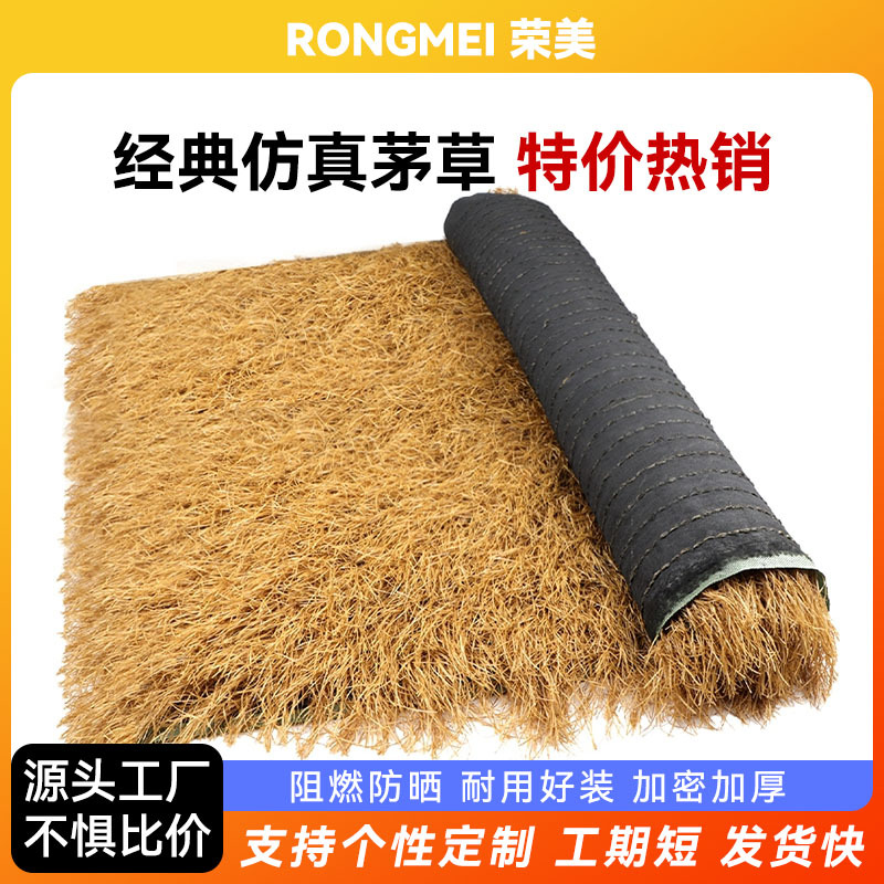 Artificial Thatch Factory Artificial Plastic Outdoor Fake Thatch Roof Straw Decoration Carpet Farmhouse Thatch Shed